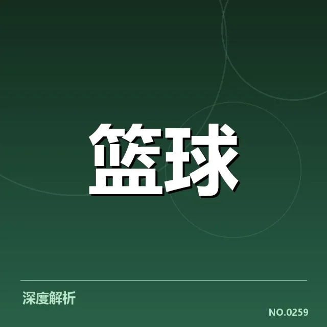 已确认的集训名单与赛事日程